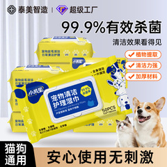 犬猫用ペットおしりふき、涙やけおしりふき、全身用洗い流さない消臭・抗菌ペット専用おしりふき