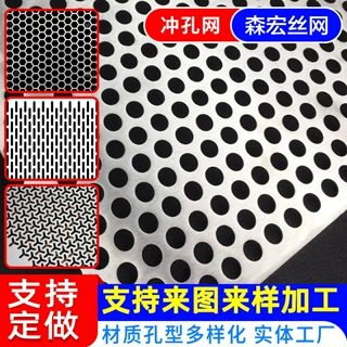 304不锈钢板冲孔板网过滤洞洞板带孔镀锌铁板加厚打孔小圆孔网板