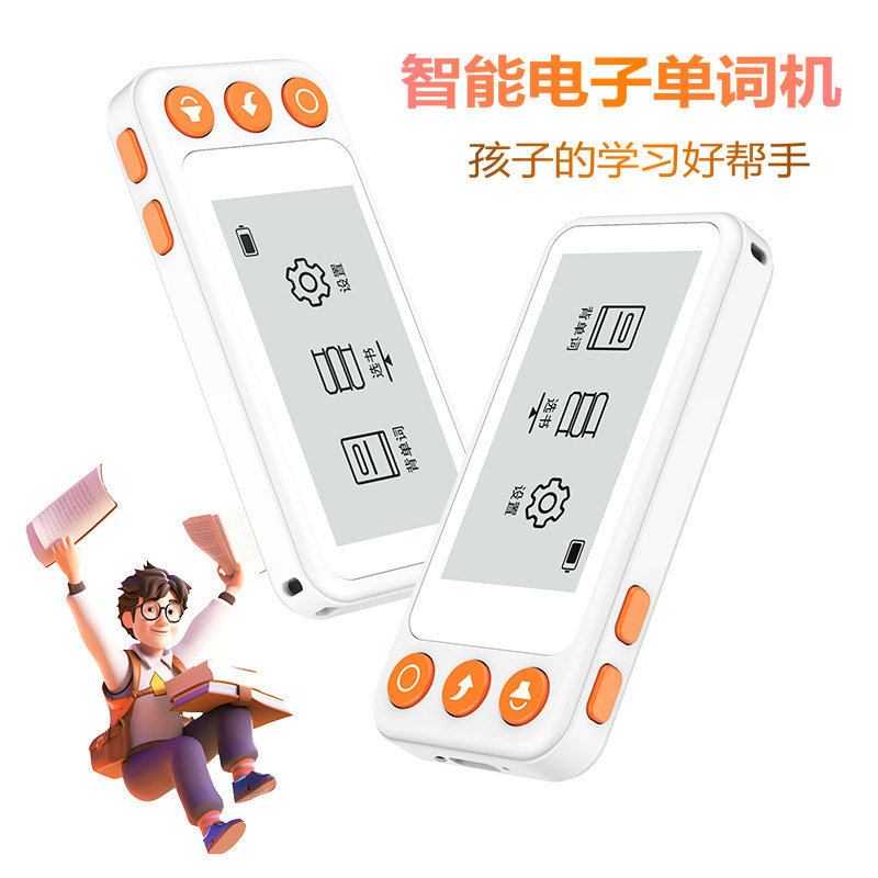 墨水屏单词机小初高全段学便携迷你学习机护眼不伤眼
