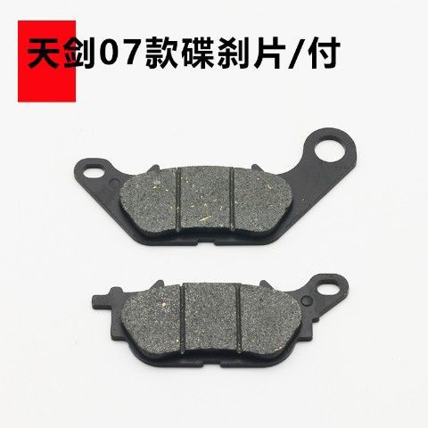 Motocicleta YBR125 Morinda Hayabaya JYM12 - 75 - 2 - G-K pieles de freno delanteras