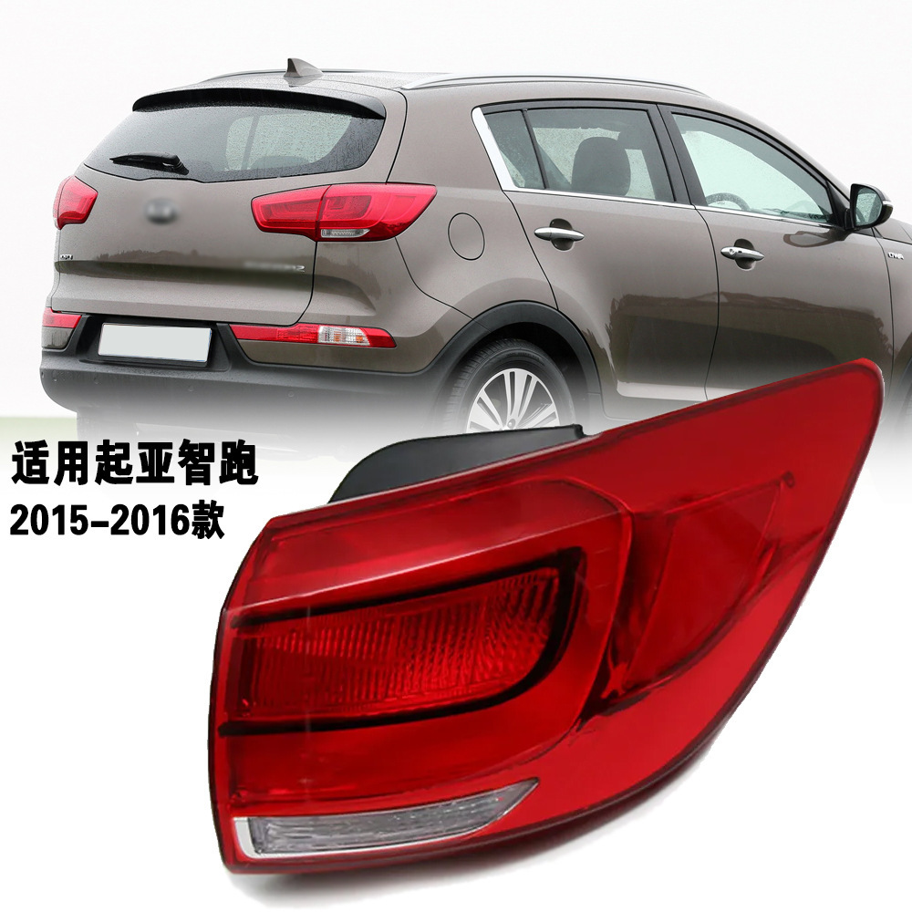 Aplicable a Kia 15 - 16 Smart Running semieconjunto de luz trasera, caja de luz de marcha atrás, campana de luz de freno izquierda y derecha, luz de dirección