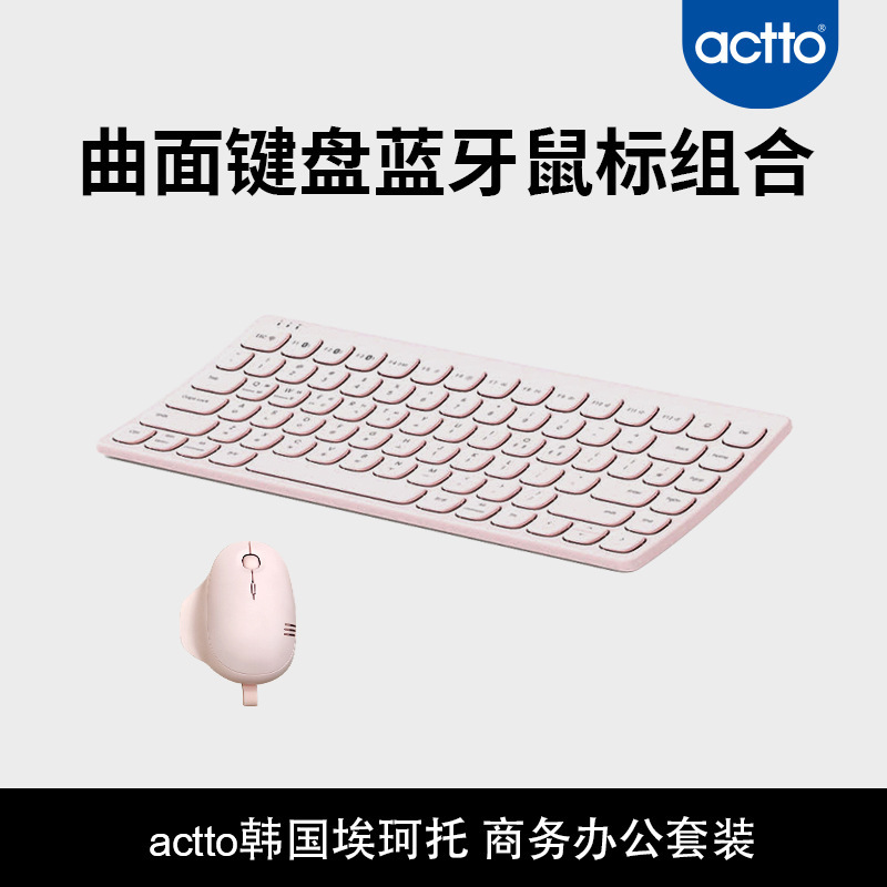 Actto Wireless Silent Ultra-Thin Curved Keyboard Bluetooth Mouse Combo Office Gift Keyboard and Mouse Set
