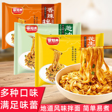 福知洲沙县花生拌面速食袋装葱油香辣拌面方便面早餐速食小吃非油