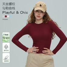 秋冬新款瑜伽服女运动长袖T恤修身显瘦上衣跑步普拉提训练健身服