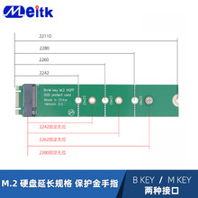 M.2 B+M key NGFF NVME AHCI公對母插槽延長板硬盤接口測試保護卡