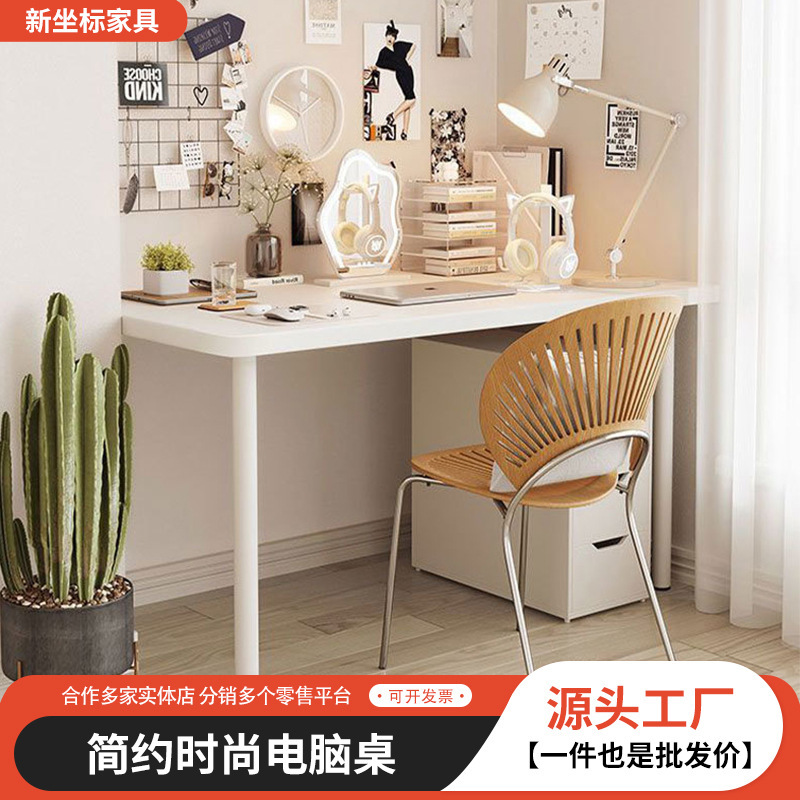 Computer Desk Home Desk Modern Simple Student Study Desk Rental House Bedroom Writing Desk Thickened