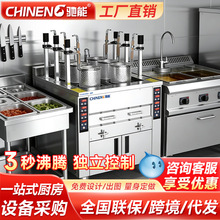 驰能煮面炉商用全自动升降多功能六头电热燃气麻辣烫汤粉炉煮面机