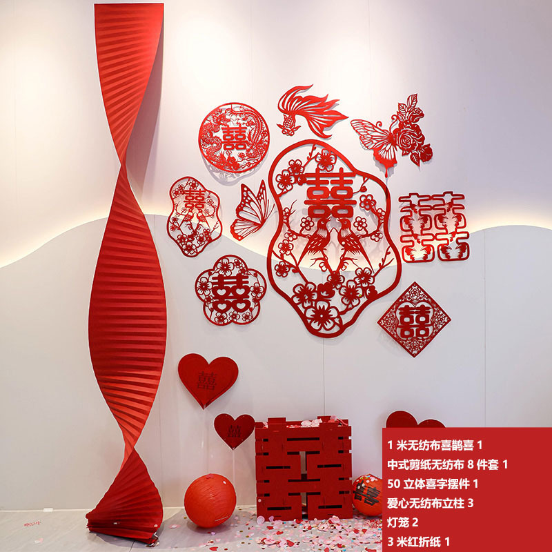 批发喜字结婚专用男女方挂饰新中式剪纸锦鲤装饰婚礼订婚婚房布置|undefined