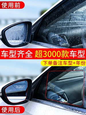 Rearview mirror rainproof sticker – reflective anti-rain magic film for reversing