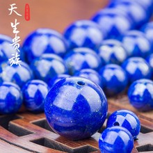 7A天然原矿青金石散珠圆珠 帝王青隔珠金刚手串隔片手链diy饰品