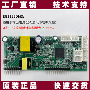 Eg1155Dm3 Charger Control Board High Power Full Digital Inverter Charging Machine Scheme