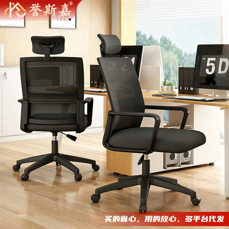 Computer Chair Office Chair Comfortable Breathable Seat Dormitory Study Home Desk Chair Mahjong Chair Staff Backrest Chair