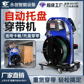 封口机械;手动打包机;其他包装设备