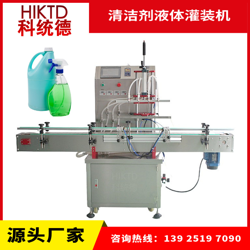 现货全自动四头液体灌装机汽车用品液体灌装机直线生产线5L