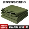 Thick rainproof canvas [durable for 8 years]