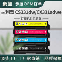 ����Lexmark����CS331dw����CX331adweī��20N0H10/20/30/40̼��