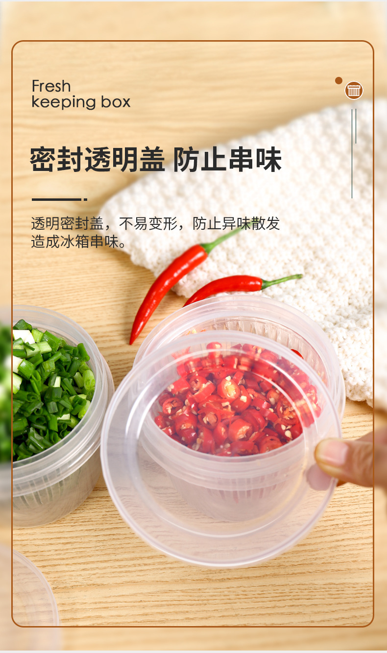 葱花保鲜盒1_07
