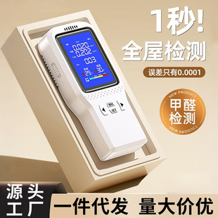 Low-Price Clearance Formaldehyde Detector for Home Use, Professional New House Formaldehyde Testing, Indoor Methanol Testing, Air Quality