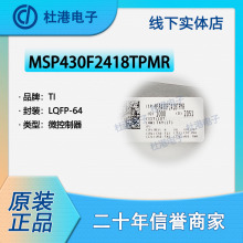 MSP430F2418TPMR ��װLQFP-64 ΢������ Ƕ��ʽ Ʒ�ʱ��ϼ��ɵ�·