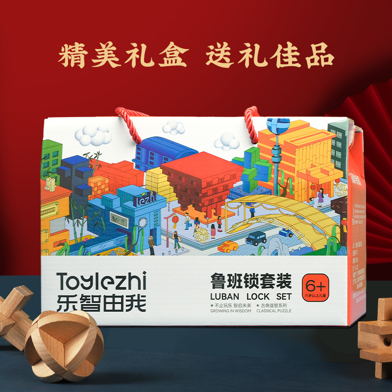 孔明锁智力鲁班锁全套木制儿童榫卯拼装积木益智玩具男孩节日礼物|undefined