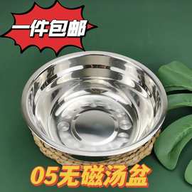 厂家直销不锈钢05无磁汤盆 儿童幼儿园汤碗学生食堂18盆 圆形汤盆