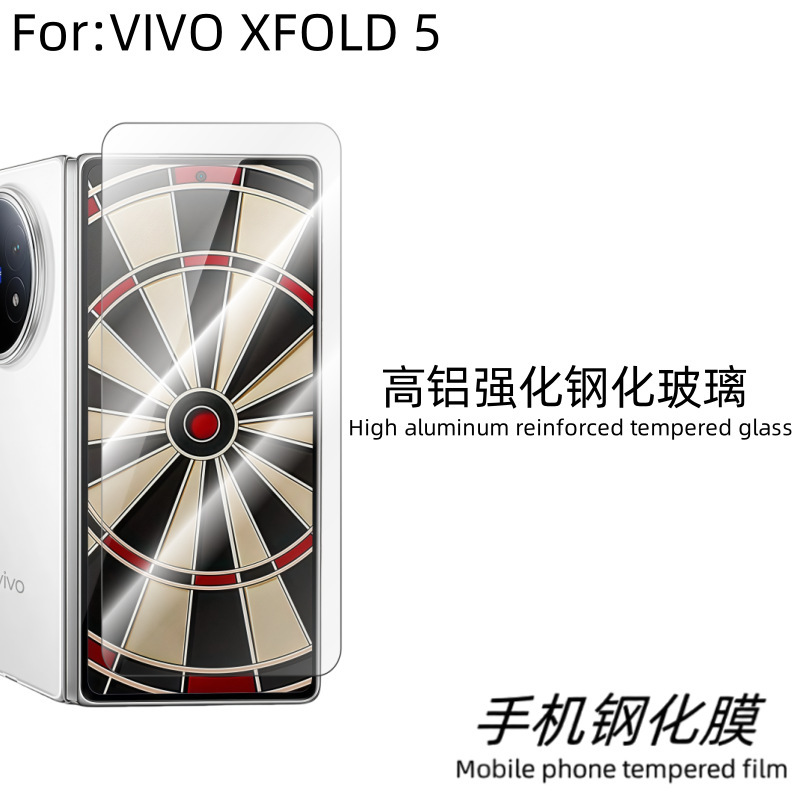 Suitable for Vivo Xfold 5 External Screen Tempered Film High Aluminum Electroplating Transparent High-Definition Film Without White Edges and No Top Shell Film