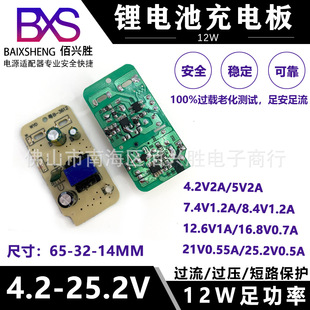 4.2V2A-25.2V0.5A�늳س�늰� 21V0.5A 16.8V0.7A 12.6V1A��12��