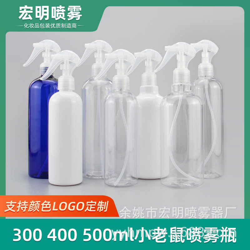 300ml400ml500ml小老鼠喷雾瓶手扣式细雾带锁扣瓶PET大容量喷雾瓶
