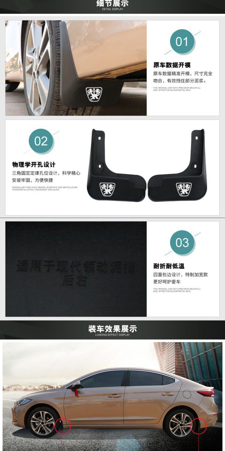 Special original factory mud flaps for the SAIC Roewe 350 car, new ROEWE Roewe 350 mud flaps modification parts