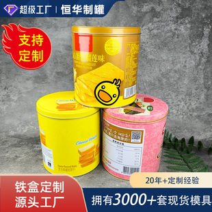 Casual Crispy Original Seaweed Packaging Metal Can Manufacturer Customized Strawberry Flavor Sandwich Seaweed Crispy Packaging Tin Box