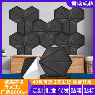 聚酯纤维吸音板隔音毛毡跨境供货六角图案声学降噪面板背景墙装饰