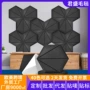 六角声学跨境降噪毛毡
