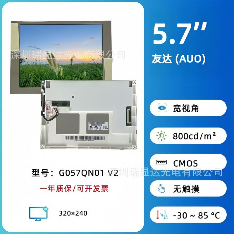 New Auo Auo 5.7inch G057Qn01 V2 Lcd Module 800Cd Display Screen