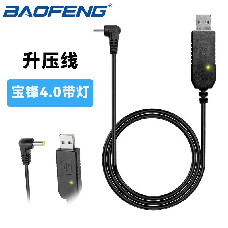 Baofeng intercom battery USB charging cable Baofeng intercom USB light boost direct charging cable car charging boost cable