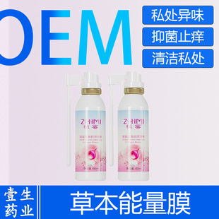 Factory Oem Beauty Salon Private Firming Gel Care Probiotic Private Care Antibacterial Gel