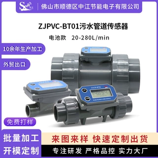 智能数显流量计PVC农田灌溉电子水流传感器水处理大流量水表管道