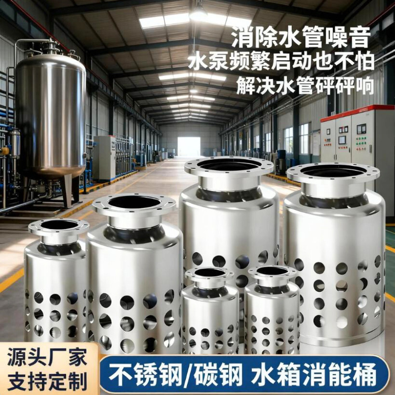 Stainless Steel Energy Dissipation Barrel High-Rise Residential Central Air Conditioning System Dn100-Dn200 Pipe Special