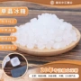 单晶食用小粒冰糖花茶