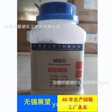 ������ 7784-30-7 ������AR250g 97.0% ��ѧʵ�� �մɹ�ҵ ���ۼ�