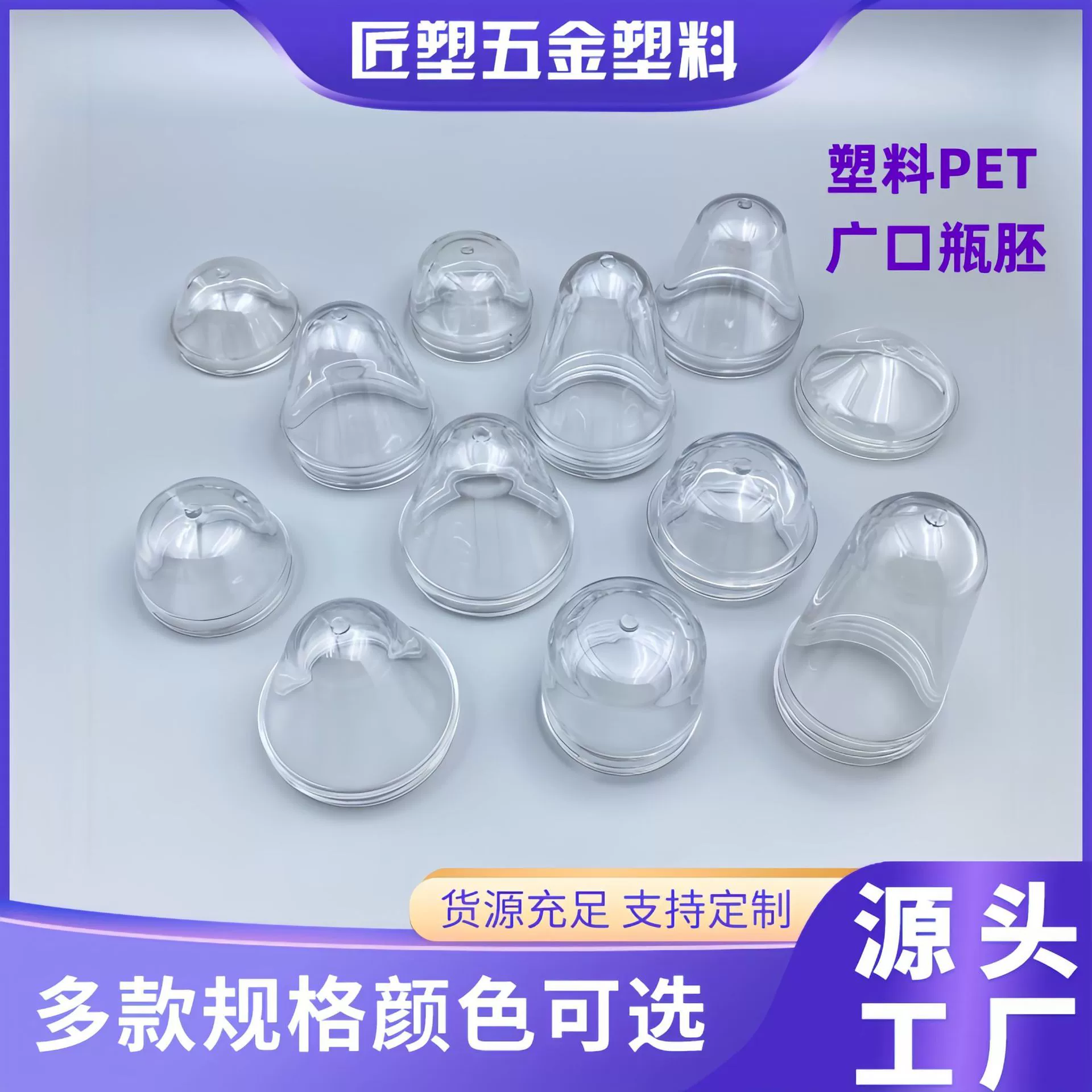 47-52-53-56 зубов Пластиковые трубчатые эмбрионы бутылки ПЭТ прозрачная пищевая упаковка для напитков Косметические пластиковые бутылки