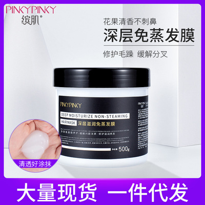 Plantronics muscle deep level moist Hair film Slippery Repair Silk sliding Perm Hair care moist Hair film