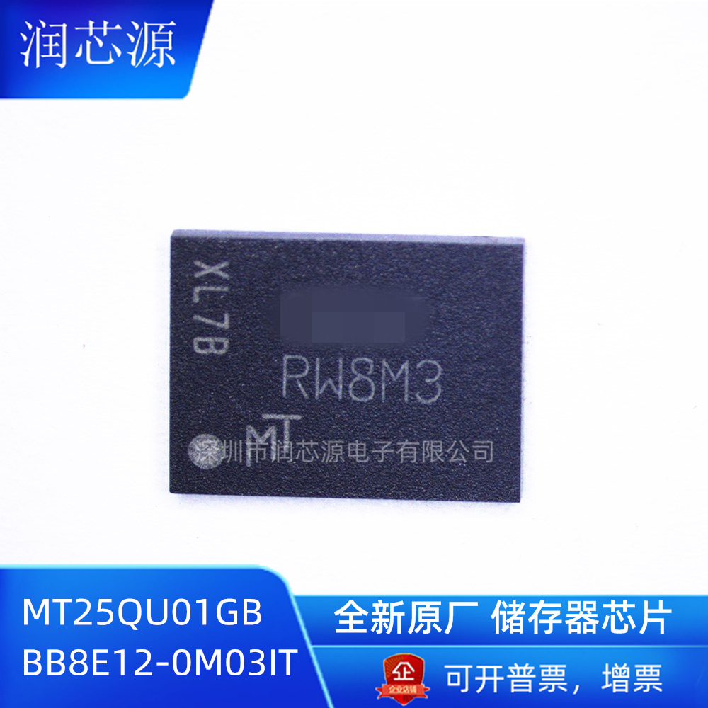 全新原厂 MT25QU01GBBB8E12-OM03IT RW8M3 24T-PBGA SPI闪存1G
