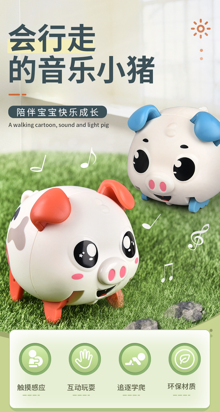 小猪-完成-拷贝_01