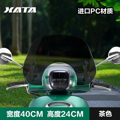 Thickeneded Front Windshield Glass – Motorcycle front windshield - brown-24cm-thickened-and-high-quality