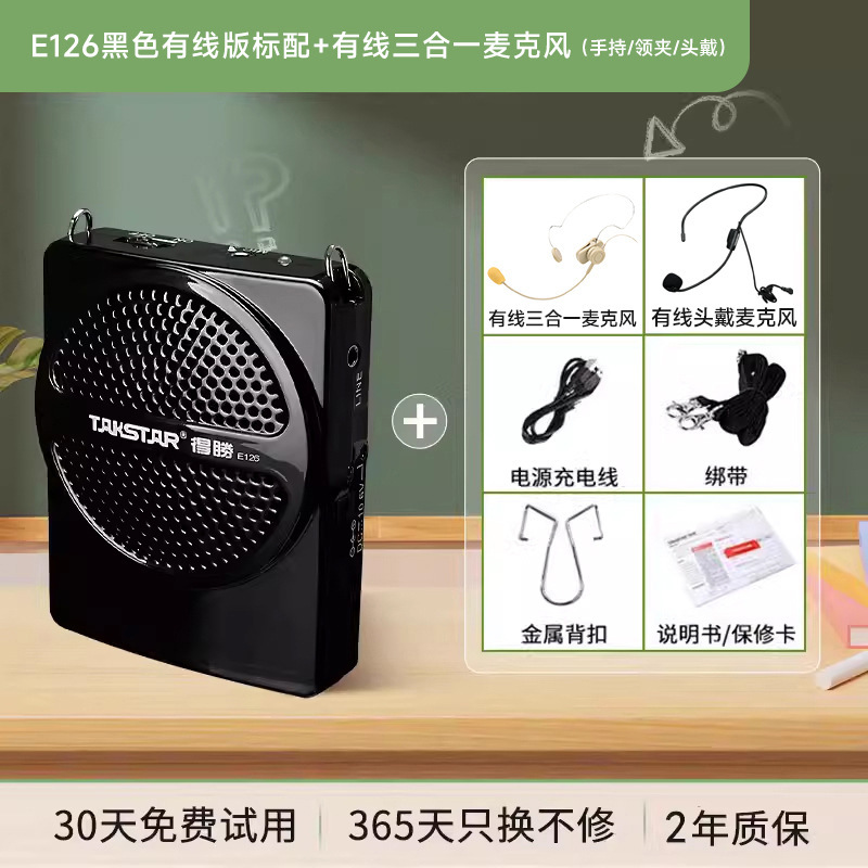得胜e126小蜜蜂扩音器教师上课无线麦克风德胜讲课喇叭扬声器其他|undefined