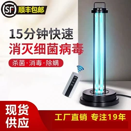 台式杀菌灯;杀菌灯管;空气净化设备