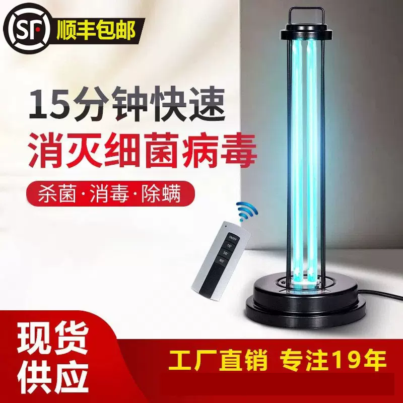 紫外线消毒灯有臭氧家用杀菌灯 除螨UVC学校餐厅诊所UV消毒台灯