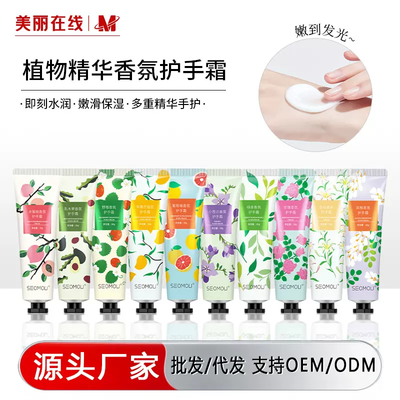 施逅护手霜 水果植物马油手霜补水保湿嫩滑防干裂秋冬小支肤批发