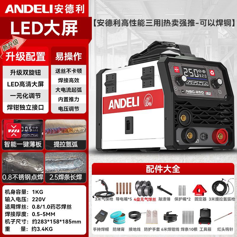 (Andre 고성능 삼용 丨4선 권선) 구리를 용접할 수 있습니다.