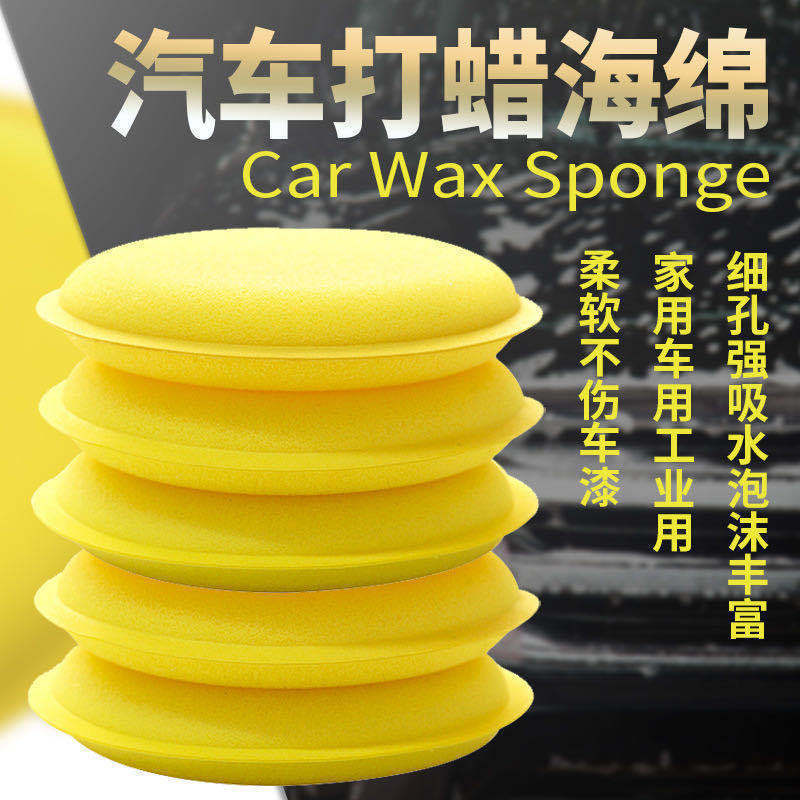 wax sponge automobile Sponge ball Scrub body Dedicated clean Sponge ball circular Blank clean tool